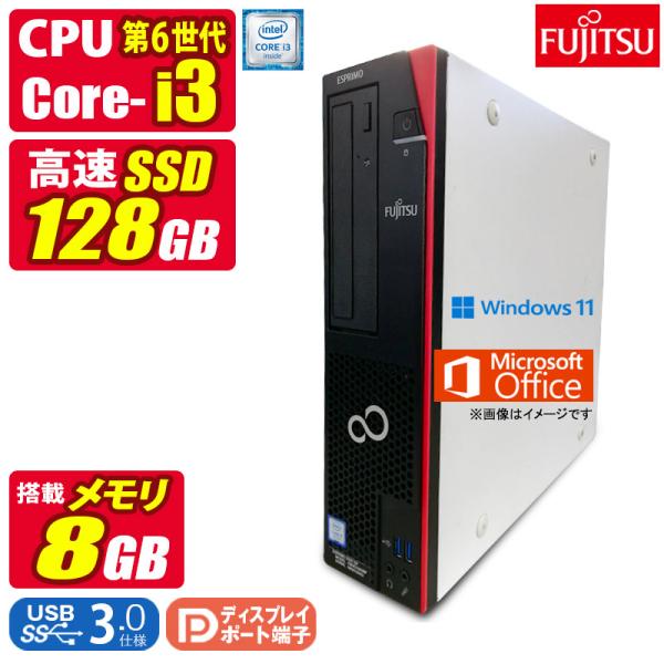 中古デスクトップパソコン Windows11 MicrosoftOffice2024 富士通 ESP...