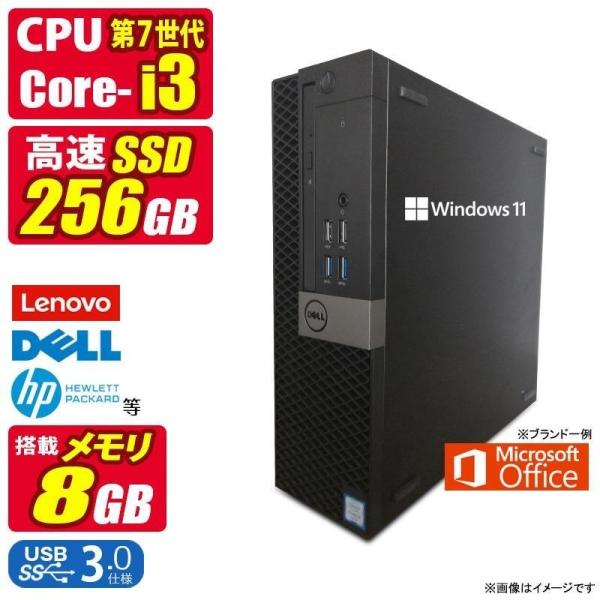 おまかせ 中古デスクトップパソコン Windows11 MicrosoftOffice2021 第7...