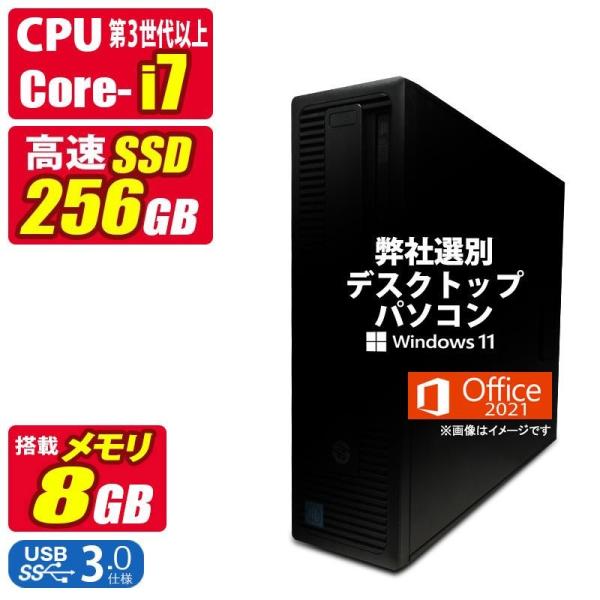 台数限定 おまかせ 中古デスクトップパソコン Windows11 MicrosoftOffice20...