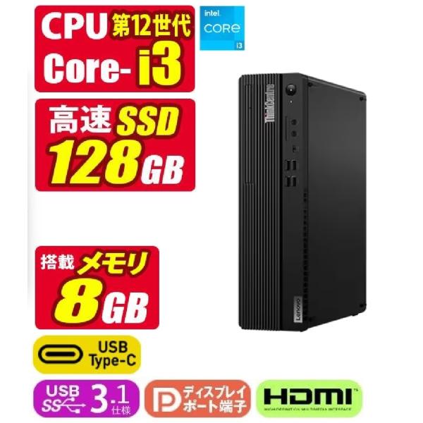 中古デスクトップパソコン Windows11 MicrosoftOffice2024 Lenovo ...
