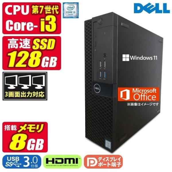 中古デスクトップパソコン Windows11 MicrosoftOffice2024 DELL Op...