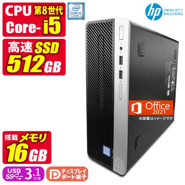 中古デスクトップパソコン Windows11 MicrosoftOffice2021 HP ProD...