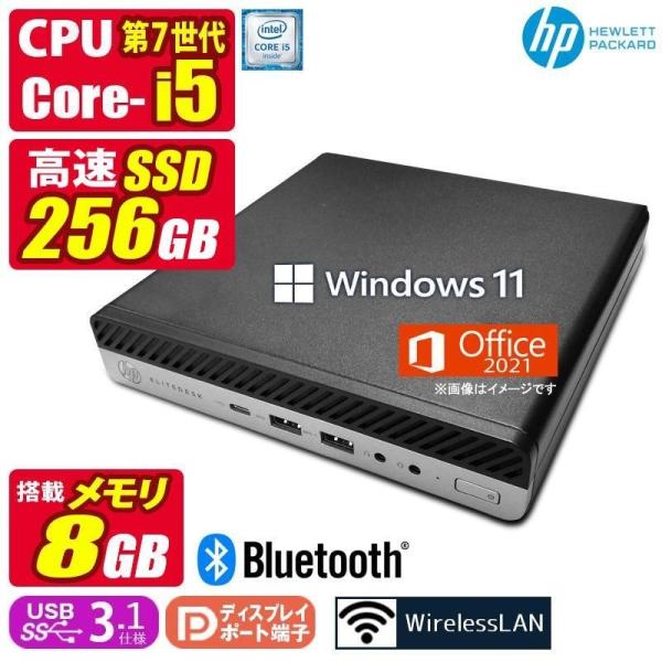 中古デスクトップパソコン Windows11 MicrosoftOffice2021 HP Elit...