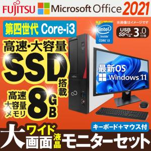 中古デスクトップパソコン Windows11 ...の詳細画像1
