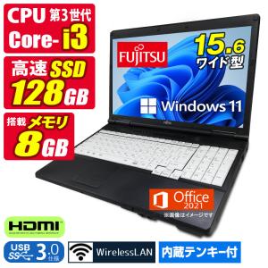 ノートパソコン 中古パソコン Windows11 MicrosoftOffice2021 第3世代 Corei3 メモリ8GB SSD128GB 15.6型 富士通 LIFEBOOK マルチ HDMI 無線LAN テンキー