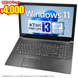 台数限定特別価格 おまかせ 中古ノートパソコン...の詳細画像4