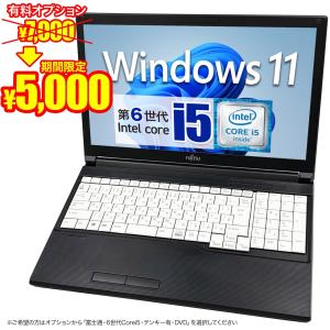台数限定特別価格 おまかせ 中古ノートパソコン...の詳細画像5