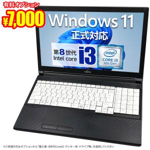 台数限定特別価格 おまかせ 中古ノートパソコン...の詳細画像4