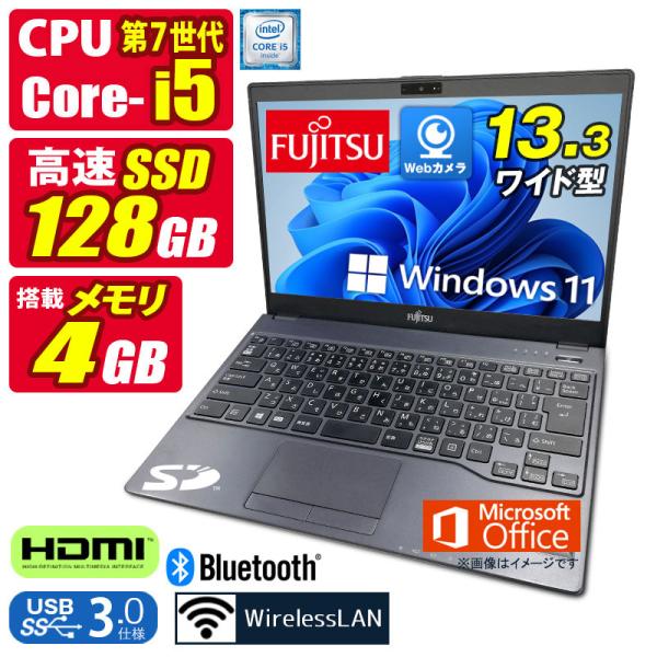 中古ノートパソコン Windows11 MicrosoftOffice2024 富士通 LIFEBO...
