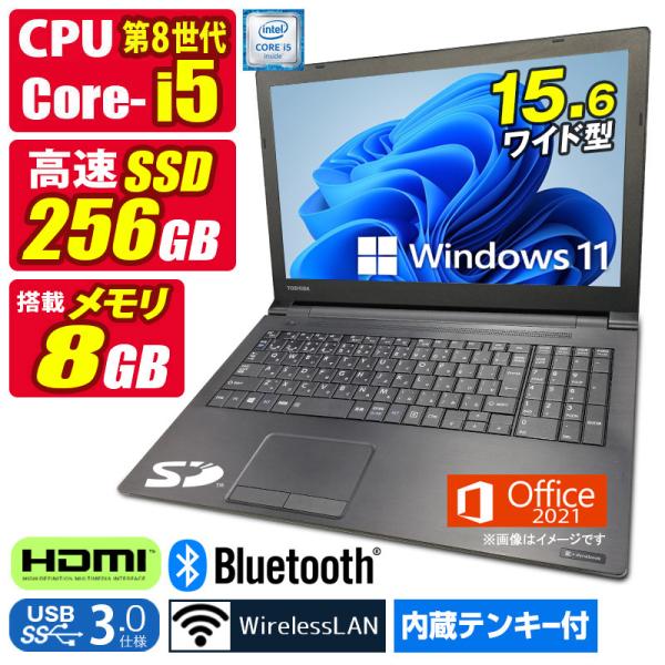中古ノートパソコン Windows11 MicrosoftOffice2021 東芝 B65 第8世...
