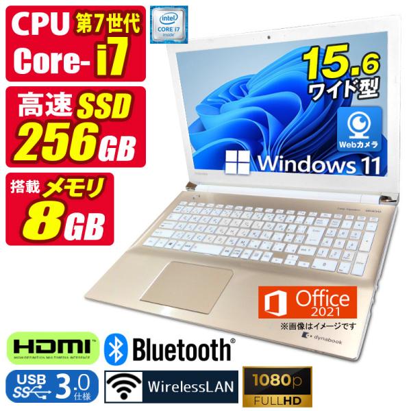 中古ノートパソコン Windows11 MicrosoftOffice2021 東芝 dynaboo...