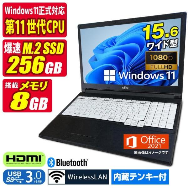 中古ノートパソコン Windows11 MicrosoftOffice2021 富士通 FUTRO ...