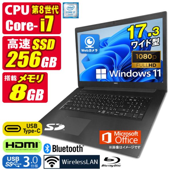 訳あり 中古ノートパソコン Windows11 MicrosoftOffice2024 NEC NS...