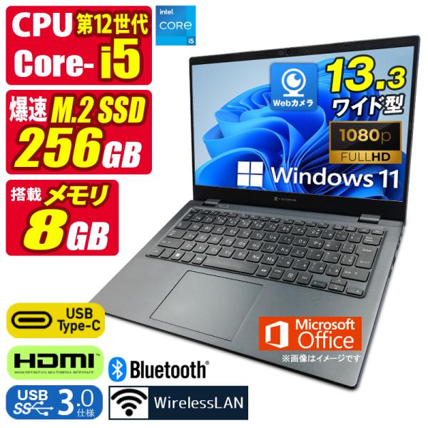 中古ノートパソコン Windows11 MicrosoftOffice2024 dynabook G...
