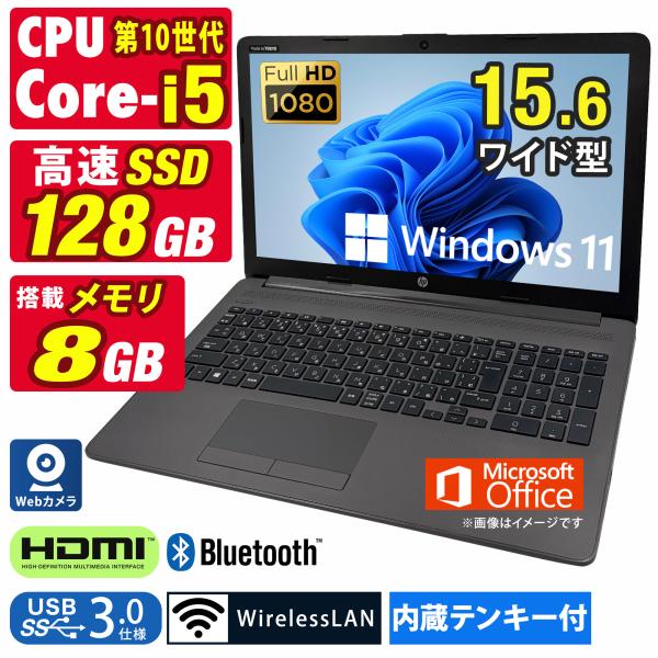 訳あり 中古ノートパソコン Windows11 MicrosoftOffice2024 HP 250...