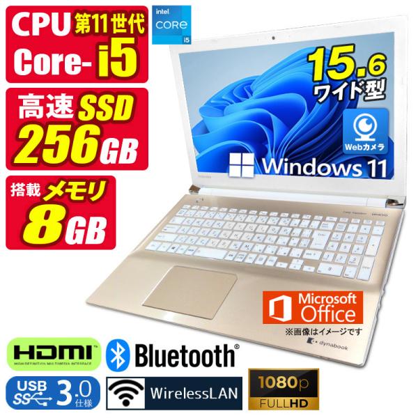 訳あり 中古ノートパソコン Windows11 MicrosoftOffice2024 東芝 dyn...