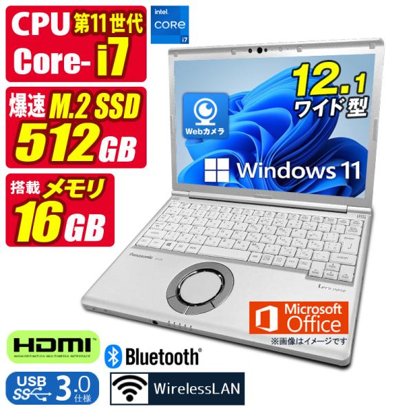 訳あり 中古ノートパソコン Windows11 MicrosoftOffice2024 Panaso...