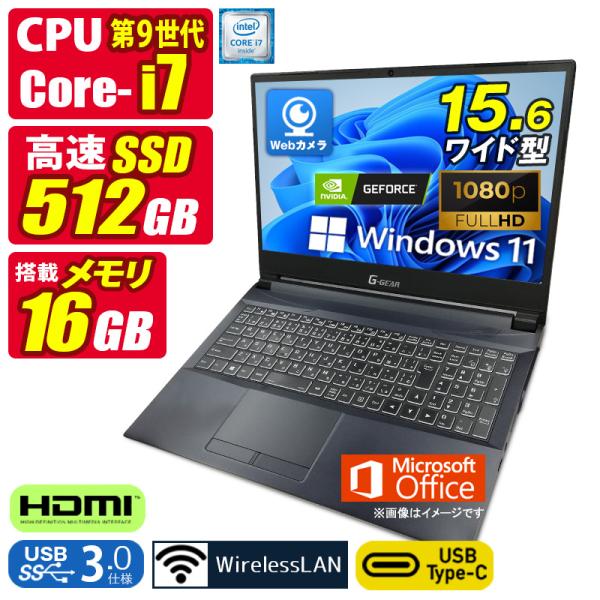 訳あり 中古ノートパソコン Windows11 MicrosoftOffice2024 G-GEAR...