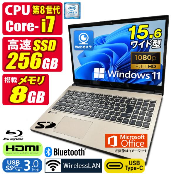 訳あり 中古ノートパソコン Windows11 MicrosoftOffice2024 NEC NX...