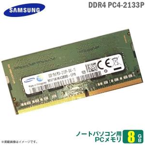 中古 [純正] 8GB ノートパソコン用 メモリ PC4-2133P-SE0-10 DDR4-17000 SAMSUNG サムスン SO-DIMM 増設 交換 メモリモジュール  [★安心動作保証品]｜aoshiro