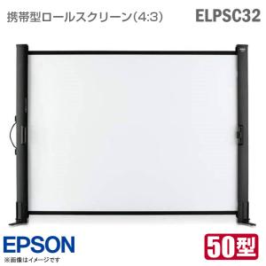 中古 [美品] [良品] EPSON 携帯型ロールスクリーン ELPSC32 ホワイト 50型 4:...