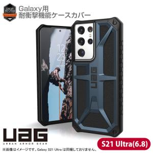 中古 [未使用品] [S21 Ultra 5G 対応] 良品 URBAN ARMOR GEAR Samsung Galaxy ケース カバー 6.8インチ 耐衝撃 PATHFINDER MONARCH PLASMA PLYO CIVILIAN UAG｜中古パソコンショップ Seihan