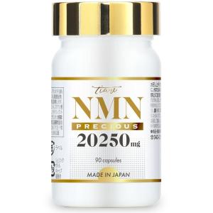 NMN 20 250mg 高純度100％ 圧倒的成分量