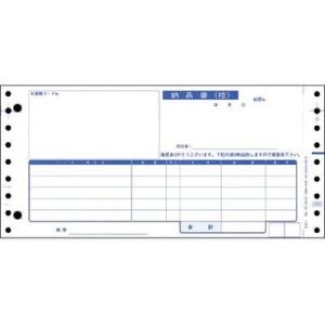 4025 連続納品書