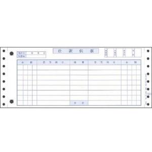 3371 連続仕訳伝票（OBCコクヨ）