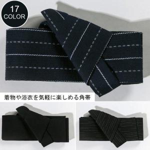 メンズ角帯 ゆかた帯 男性用 浴衣帯 作り帯 ベルト