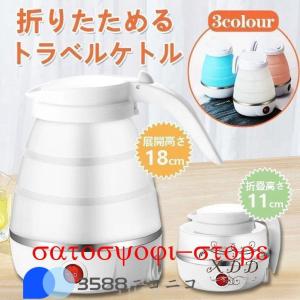コンパクトトラベルケトル折りたたみ式シリコ