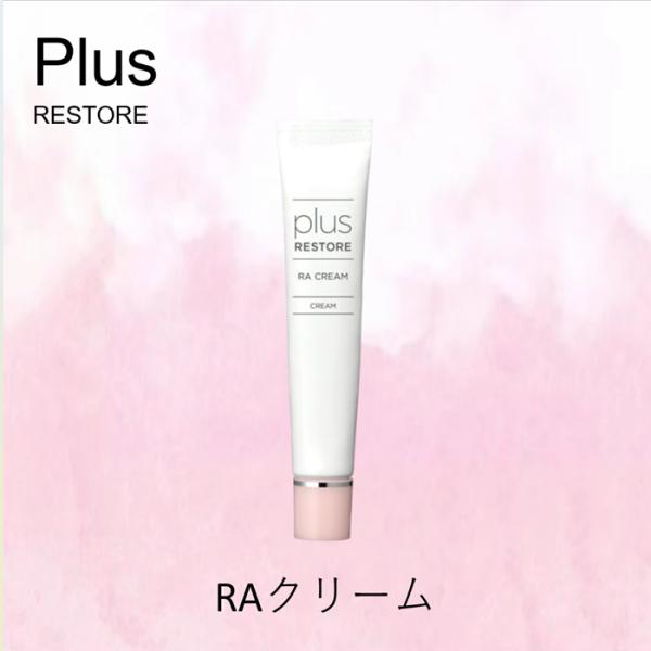 ブラスリストア  RAクリーム  <美容クリーム>  20g  ★