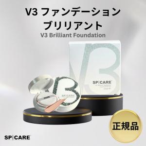 SPICARE V3 V3ファンデーション ブリリアント 正規品 本体 SPICARE V3 V3ファンデーション ブリリアント 正規品 本体