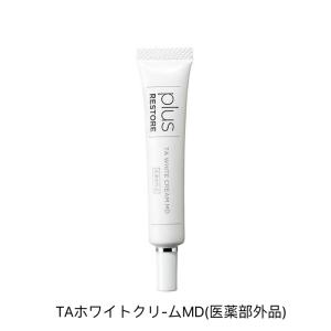 WINSKIN ウィンスキン クリーム 22g 薬用クリーム シミ予防 肌荒れ