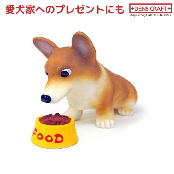コーギー フィギュア WAIT! DENS CRAFT Dog@CUBE