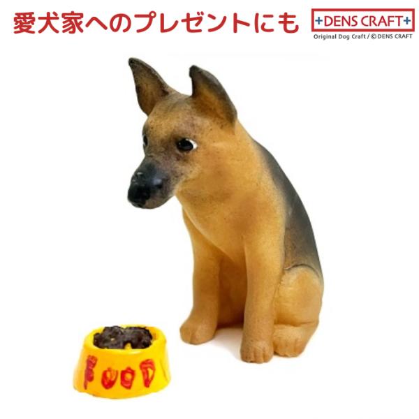 ジャーマンシェパード フィギュア WAIT! DENS CRAFT Dog@CUBE