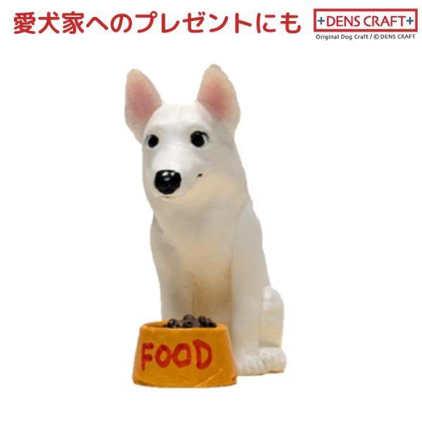 ホワイトシェパード フィギュア WAIT! DENS CRAFT Dog@CUBE