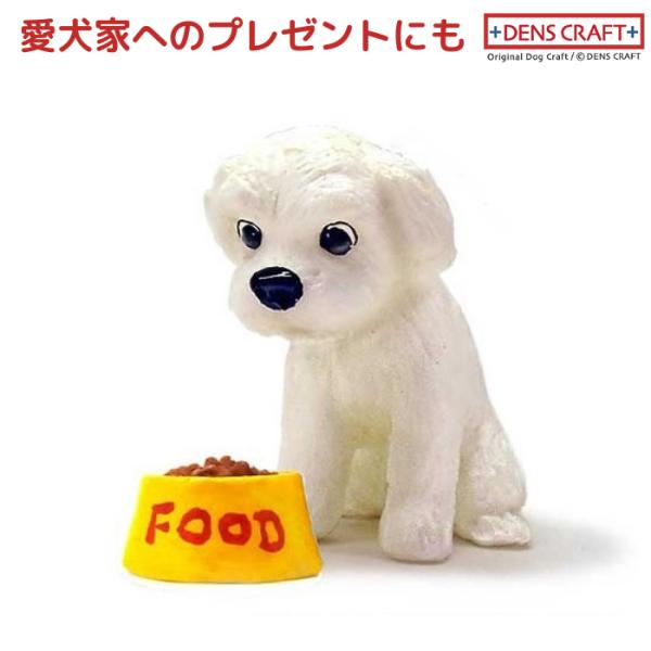マルチーズ フィギュア WAIT! DENS CRAFT Dog@CUBE