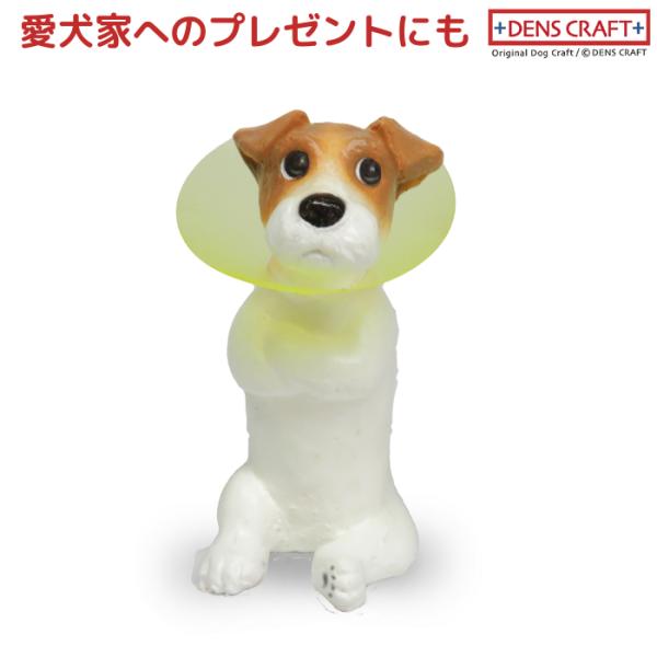 ジャックラッセルテリア フィギュア エリカラ DENS CRAFT Dog@CUBE