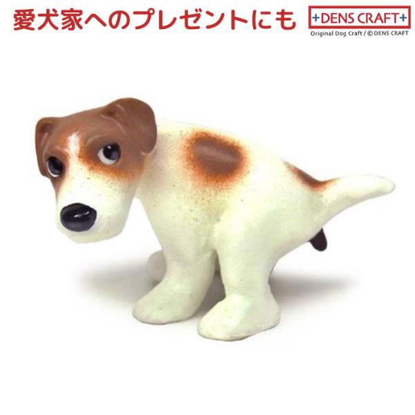 ジャックラッセルテリア フィギュア ウ〇チング DENS CRAFT Dog@CUBE