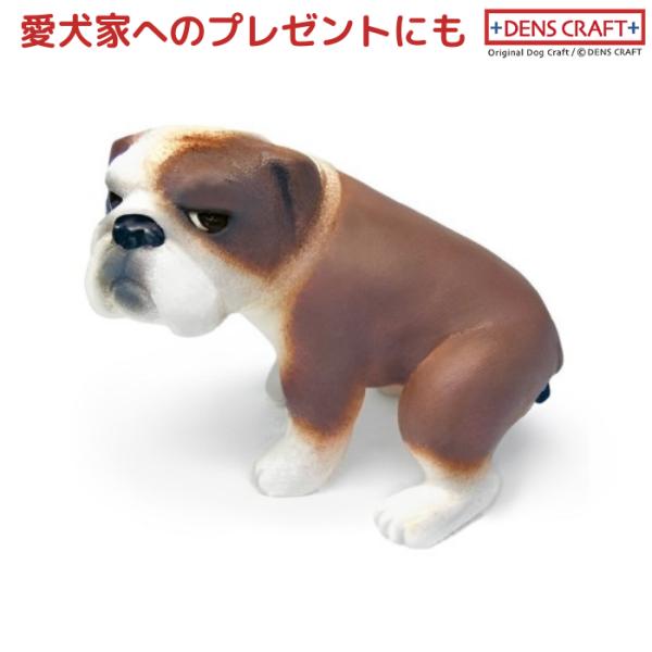 ブルドッグ フィギュア ウ〇チング DENS CRAFT Dog@CUBE