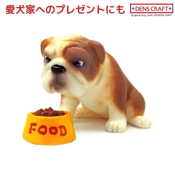 ブルドッグ フィギュア WAIT! DENS CRAFT Dog@CUBE