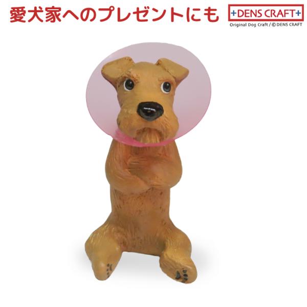 エアデール ウェルシュ レークランド フィギュア エリカラ DENS CRAFT Dog@CUBE