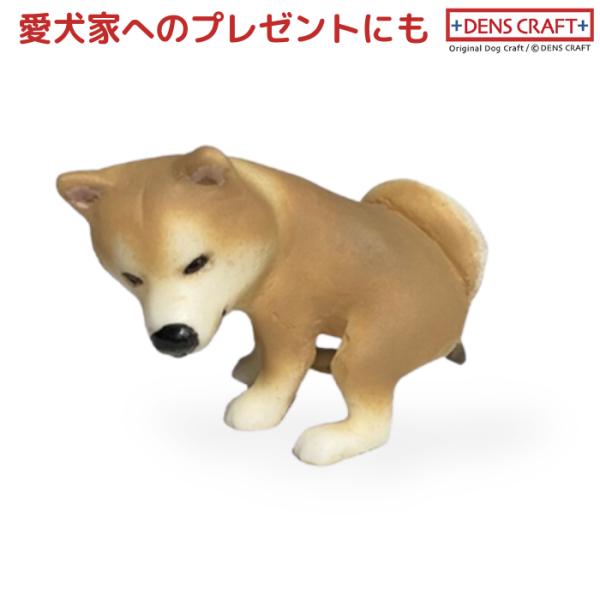 秋田 フィギュア ウ〇チング DENS CRAFT Dog@CUBE