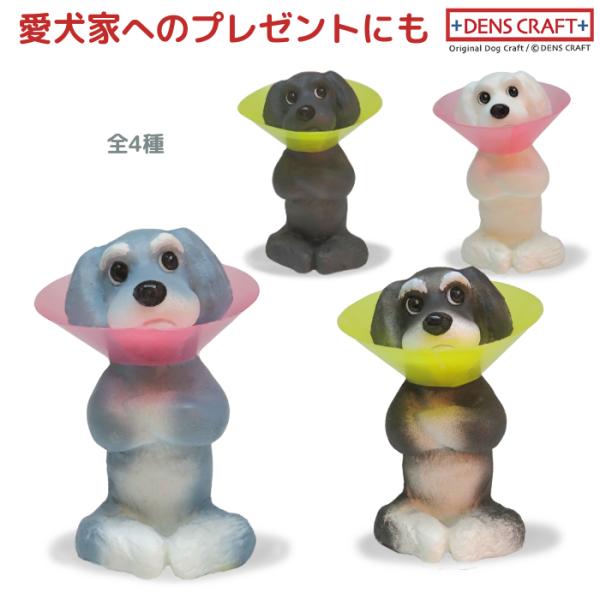 シュナウザー・ツインテール フィギュア エリカラ DENS CRAFT Dog@CUBE