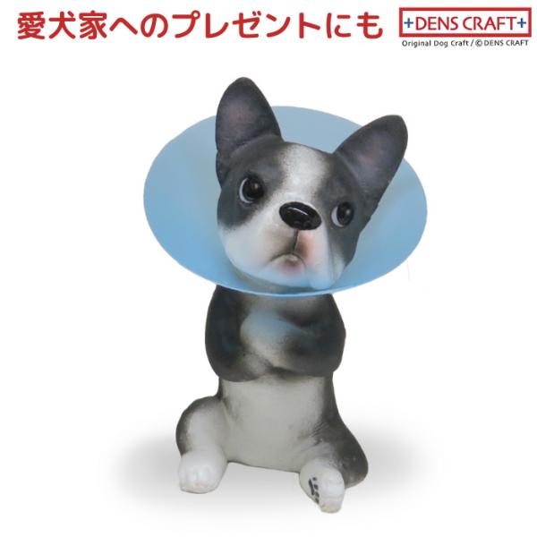 ボストンテリア フィギュア エリカラ DENS CRAFT Dog@CUBE