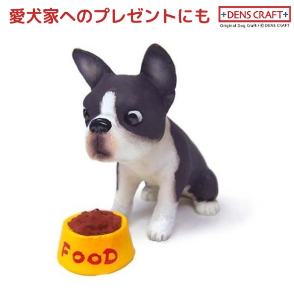ボストンテリア フィギュア WAIT! DENS CRAFT Dog@CUBE