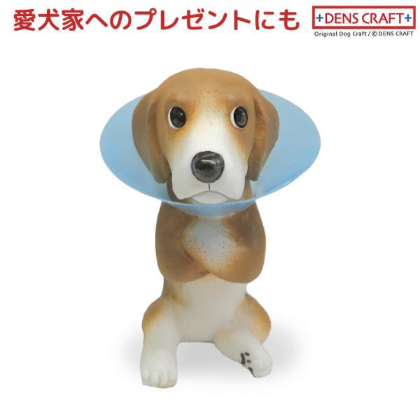 ビーグル フィギュア エリカラ DENS CRAFT Dog@CUBE