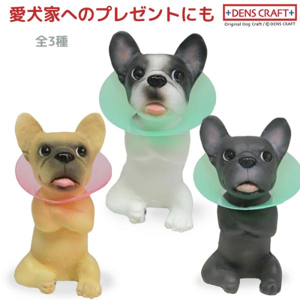 フレンチブルドッグ フィギュア エリカラ DENS CRAFT Dog@CUBE