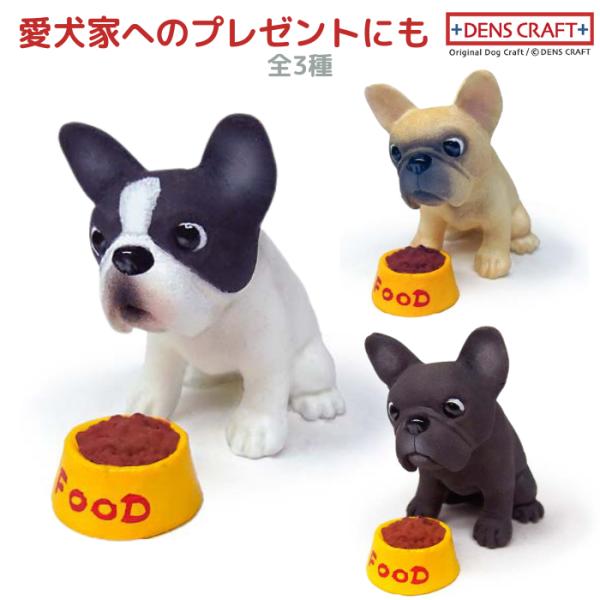 フレンチブルドッグ フィギュア WAIT! DENS CRAFT Dog@CUBE